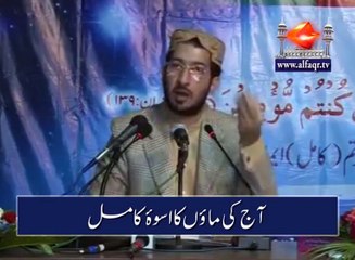 Hazrat Fatima Az Zahra R.A in the Eyes of Allama Iqbal RA.