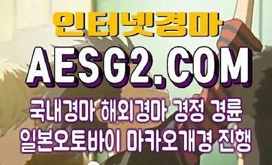 검빛경마 경마문화사이트 A E S G 2쩜 COM ω¿ω 금요경마
