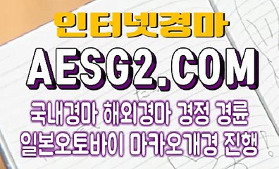 검빛경마사이트 경마문화 A E S G 2쩜 COM ω¿ω 한국경마