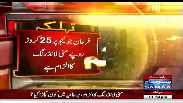 Intense Reporting By News Channel on Farhan Junejo's Money laundering