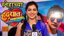 Hrudyaat Something Something | Trailer Launch | Sneha Chavan | Marathi Movie 2018
