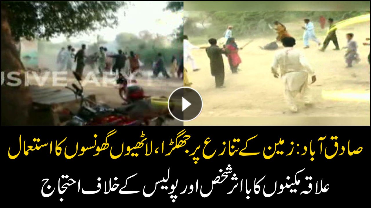 Battle broke out between two groups in Sadiqabad over land dispute