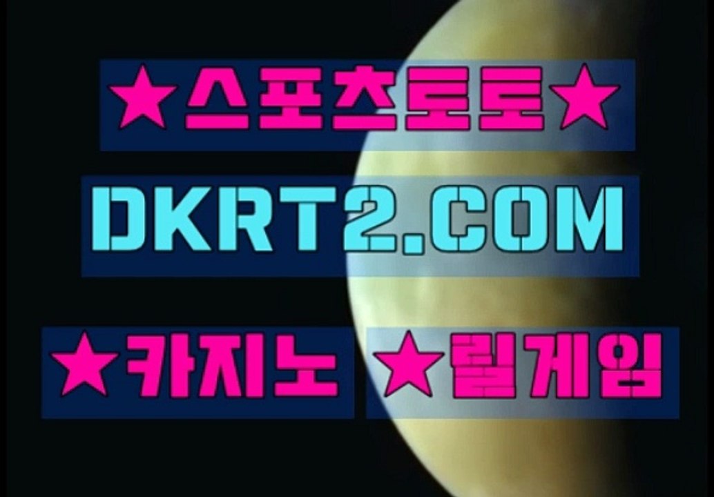 사다리분석픽 DKRT2쩜 C0M