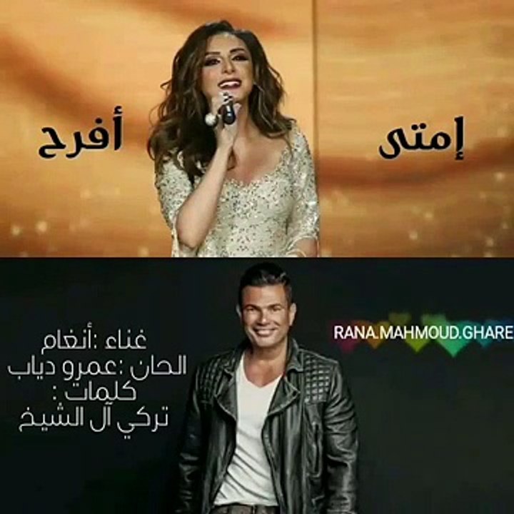 استمعوا للمقطع المسرب من غناء أنغام بألحان عمرو دياب للمرة الأولى