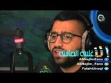 علي نجم - اكثر انسان مسكين! - الاغلبيه الصامته 30-09-2015