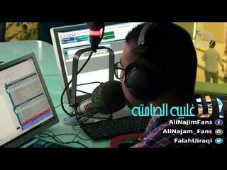 علي نجم - عيش لحظات يومك - الاغلبيه الصامته 17-08-2015