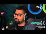 علي نجم - احساس ودي احسه - الاغلبيه الصامته 23-08-2015