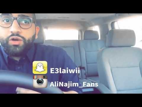 علي نجم - نصيحة اليوم - من سناب شات 18-10-2015