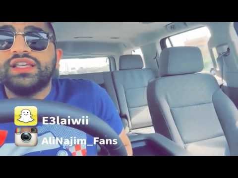 علي نجم - لغة العيون - من سناب شات 29-09-2015
