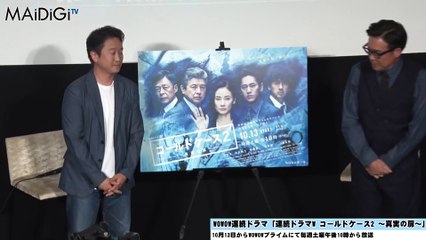 吉田羊、サプライズ登場！光石研も驚き「反応が全然違う」 「連続ドラマW コールドケース2 ～真実の扉～」イベント1
