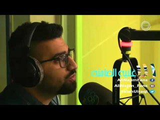 علي نجم - جمله ودي اكتبها بكل مكان - الاغلبيه الصامته 10-11-2015