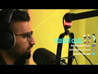 علي نجم - اغنيه تناسب هذا الجو - خذ راحتك - الاغلبيه الصامته 23-11-2015