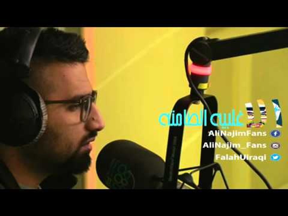 علي نجم - اغنيه تناسب هذا الجو - خذ راحتك - الا...