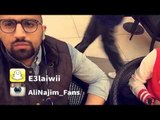 علي نجم - لعبة الإعترافات ( 10 اعترافات ) - من سناب شات 20-11-2015