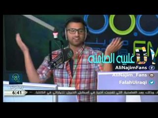 علي نجم - انا كلي اسف - اعتذر منك - الاغلبيه الصامته 08-06-2014