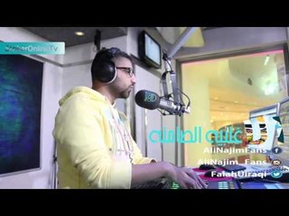 علي نجم - مكاني السري - الاغلبيه الصامته 25-12-2012