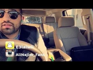 علي نجم - الحب الحقيقي ينولد بعد ٤٠ يوم!اي شي قبله هو مجرد اعجاب! مع ولا ضد؟  13-01-2016