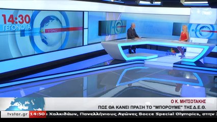 Συνέντευξη Γιάννη Καράμπελα στα Μεσημβρινά Γεγονότα