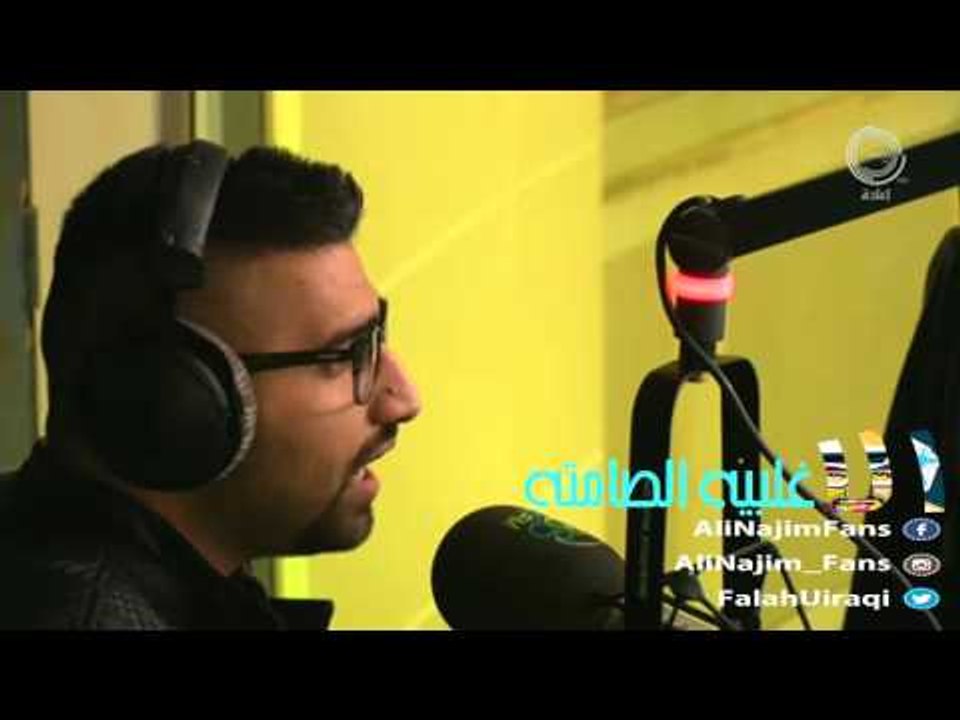 علي نجم - الله يكون في عوني - الاغلبيه الصامته...
