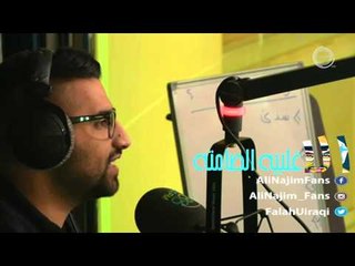 علي نجم - كلمتي الاخيره لك - الاغلبيه الصامته 23-12-2015