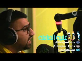 علي نجم - شخص صعب اتعامل معاه - الاغلبيه الصامته 31-01-2016