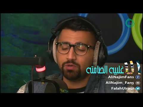 علي نجم - انا من جيل هذي الاغنيه (غرامك شي عجيب) - الاغلبيه الصامته 13-04-2016