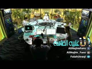 علي نجم - شخص مااقدر اطول بالي عليه! - الاغلبيه الصامته 28-03-2016