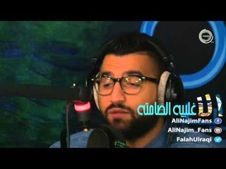 علي نجم - في قلبي كلام \ مع كل قطرة مطر - الاغلبيه الصامته 27-03-2016