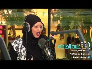 علي نجم و زينب بنت علي - بعثرة احاسيس و مشاعر - الاغلبيه الصامته 02-06-2016
