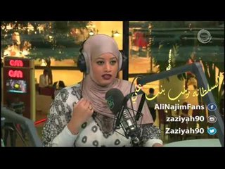 زينب بنت علي - كل برج و سر انجذابك له - من برنامج #ريفريش 20-03-2016