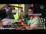 علي نجم - مقطع من حلقة 