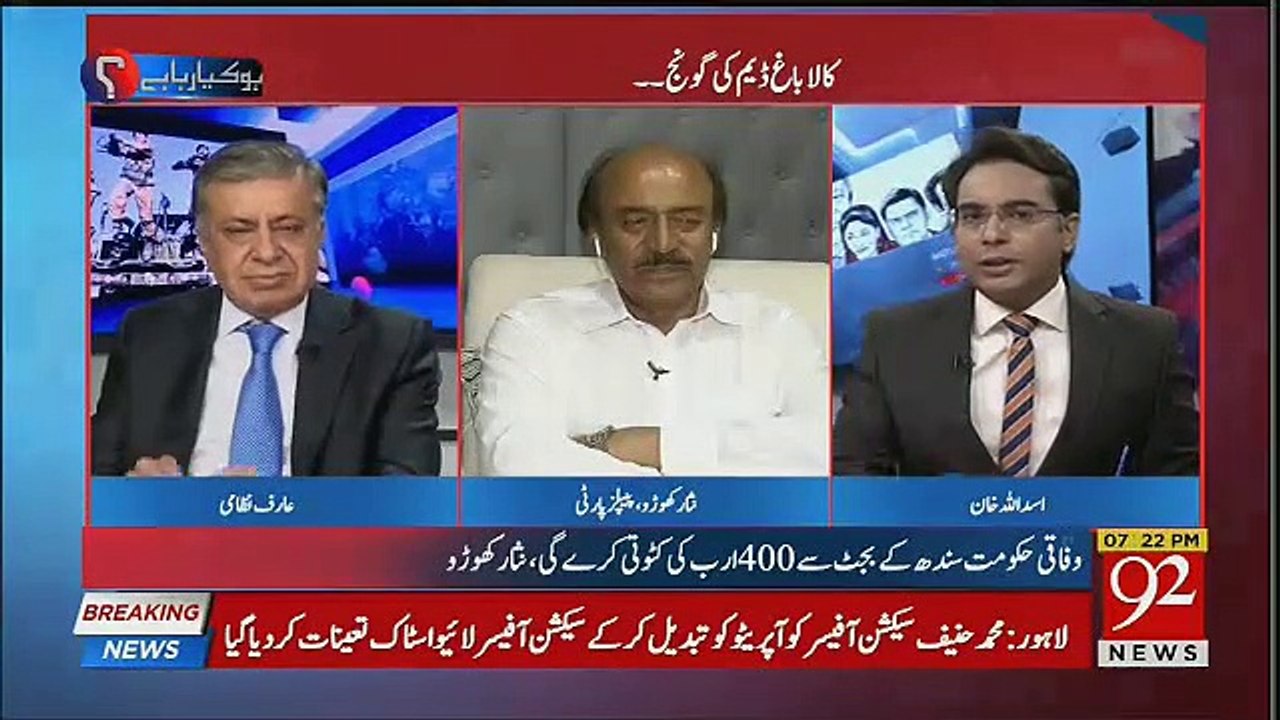 Arif Nizami Analysis over Chief Justice Statement About Article 6