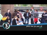 اقل 5 دول فساد بالعالم حالياً - Top5