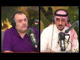 الصحفي/ فالح العنزي و الصحفي/ ياسر العيلة ضيوف برنامج 8 نجوم