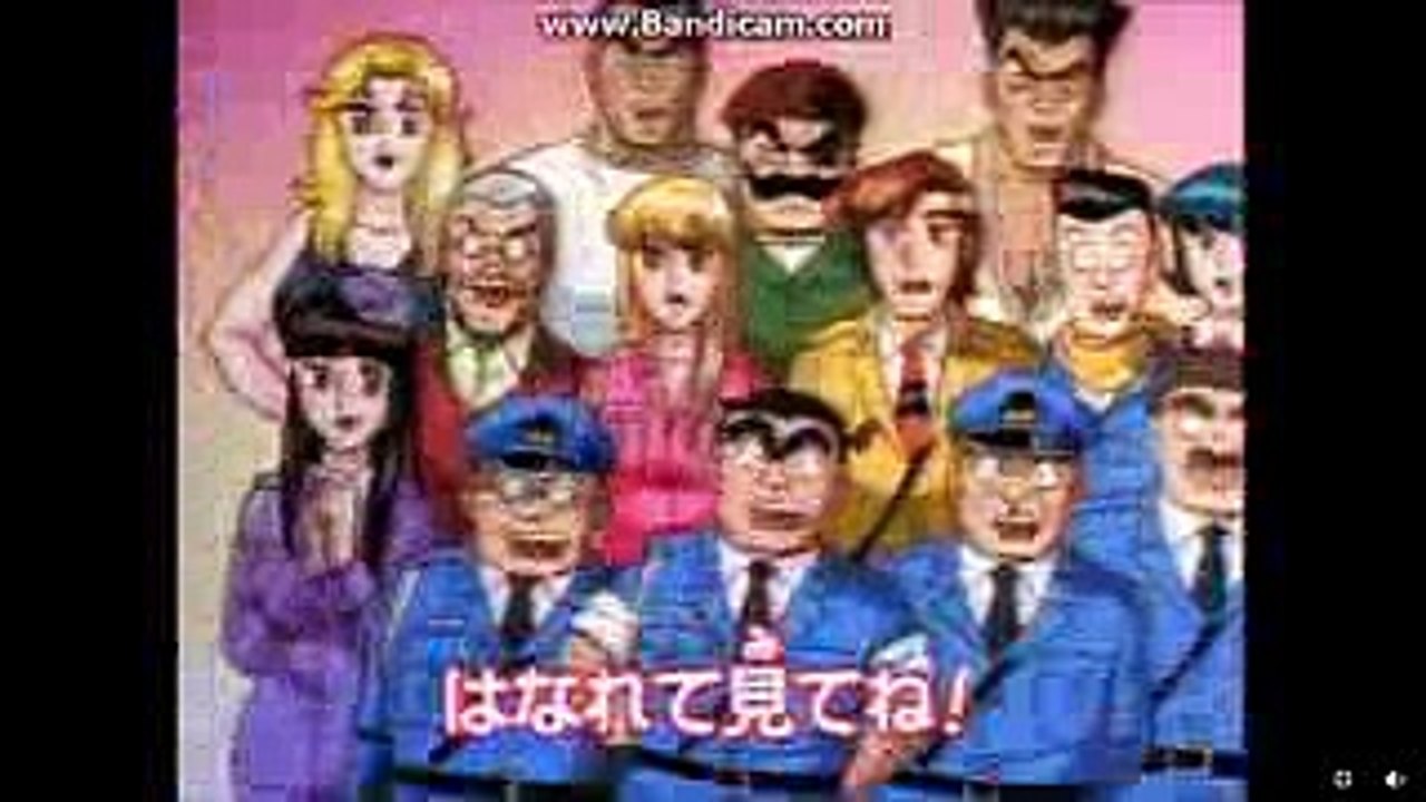 こち亀オープニング「おいでよ亀有」