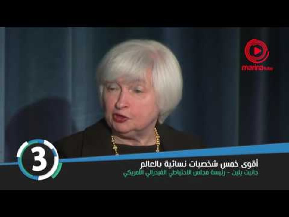 اقوى 5 شخصيات نسائية بالعالم - Top5