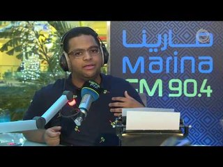 الفنانين خالد مظفر ويوسف البلوشي ضيوف برنامج #أما_بعد (مع علي نجم) Marina Fm 90,4