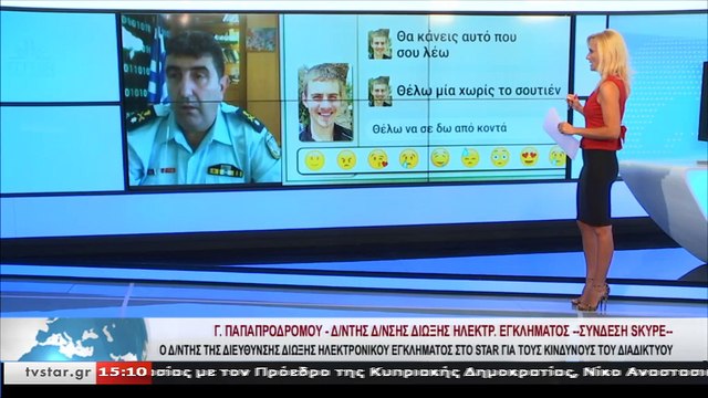 O Δ/ντης της Δ/νσης Δίωξης Ηλεκτρονικού Eγκλήματος Γ. Παπαπροδρόμου στο Star