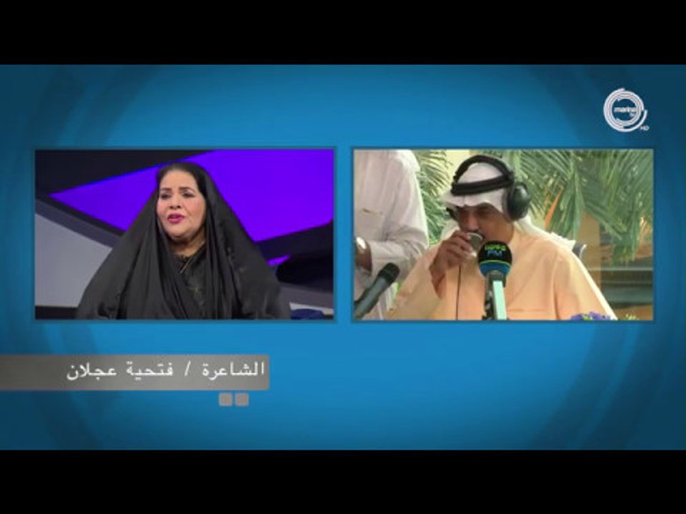مداخلة الشاعرة البحرينية فتحية عجلان- الديوانية مارينا اف ام 90.4