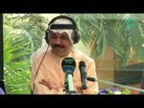 غياب عبدالله الرويشد عن الجلسات- الديوانية مارينا اف ام 90.4