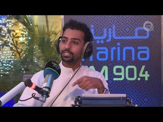 محمد صفر: مستغرب من نجاح رمانه، والحين احنا اللي نعلم الفنانين الكبار! - #أما_بعد