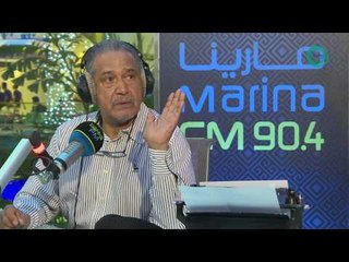 下载视频: الفنان جاسم النبهان والمخرج احمد المقله ضيوف برنامج #أما_بعد (مع علي نجم) Marina Fm 90,4