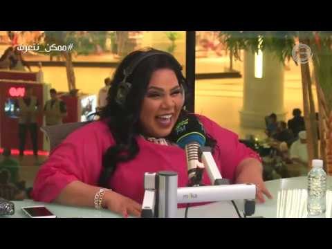 برنامج #ممكن_نتعرف؟ | ضيفة الحلقة شيماء سيف مع علي نجم Marina FM 90.4