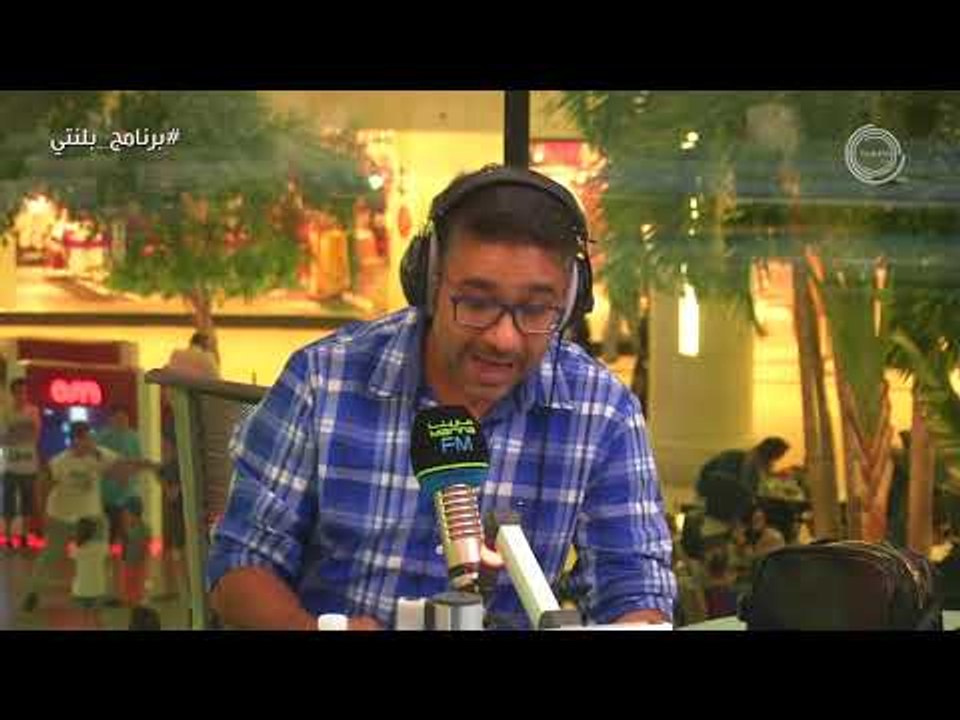 برنامج بلنتي مارينا اف ام - الحلقة 14