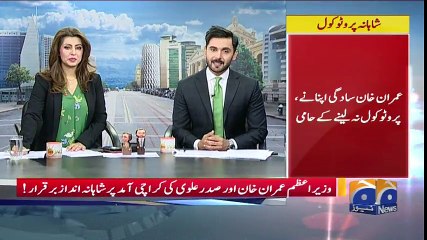 Shahana Protocol – Geo Pakistan ( 480 X 854 )