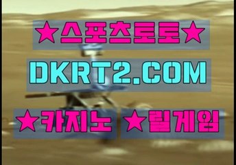 인터넷카지노 DKRT2쩜 C0M