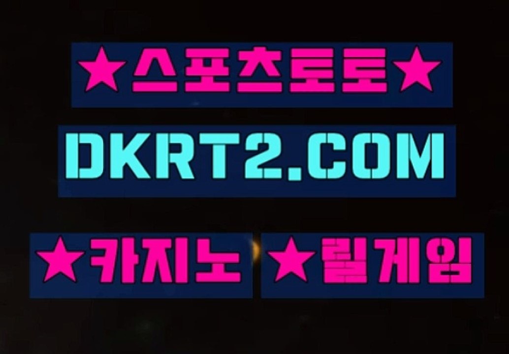 카지노주소 DKRT2쩜 C0M