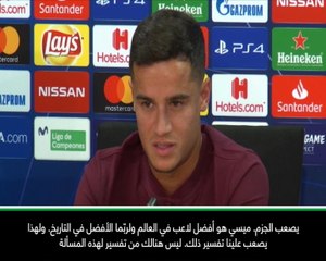 عام: دوري أبطال أوروبا: غريب أنّ ميسي لم يحقق ألقابًا أكثر في المسابقة- كوتينيو