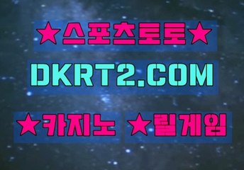 라이브카지노 DKRT2쩜 C0M