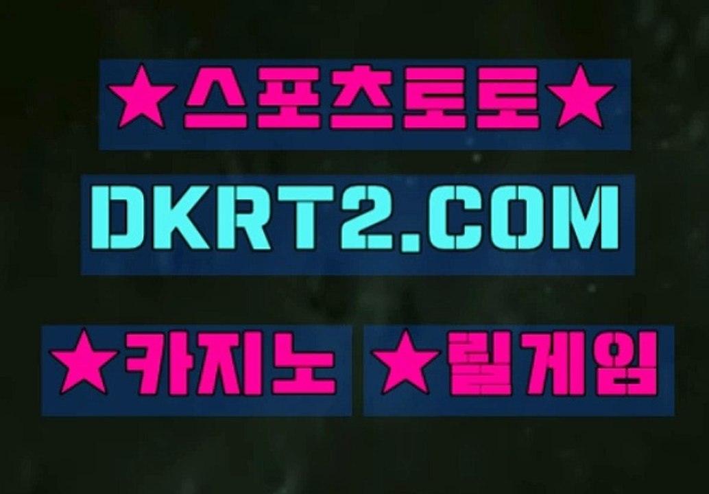 온라인카지노 DKRT2쩜 C0M